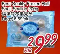 Foody Mart Best Quality Frozen Half Shell Scallop offer