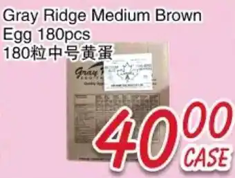 Foody Mart Gray Ridge Medium Brown Egg 180pcs offer