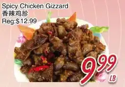 Foody Mart Spicy Chicken Gizzard offer