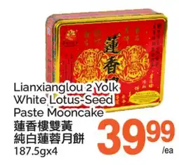 T&T Supermarket LIANXIANGLOU 2 YOLK WHITE LOTUS SEED PASTE MOONCAKE, 187.5GX4 offer