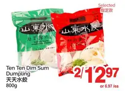 T&T Supermarket TEN TEN DIM SUM DUMPLING offer