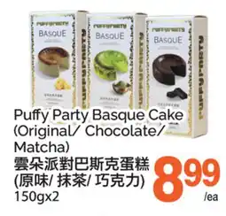 T&T Supermarket PUFFY PARTY BASQUE CAKE, 150GX2 offer