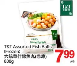 T&T Supermarket T&T ASSORTED FISH BALLS offer