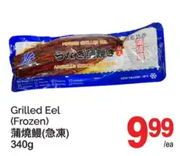T&T Supermarket GRILLED EEL offer