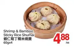 T&T Supermarket SHRIMP & BAMBOO STICKY RICE SHUMAI, 60GX4 offer