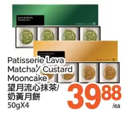 T&T Supermarket PATISSERIE LAVA MATCHA/ CUSTARD MOONCAKE, 50GX4 offer