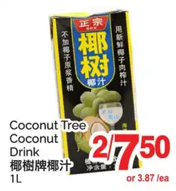 T&T Supermarket COCONUT TREE COCONUT DRINK offer