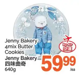 T&T Supermarket JENNY BAKERY 4MIX BUTTER COOKIES offer
