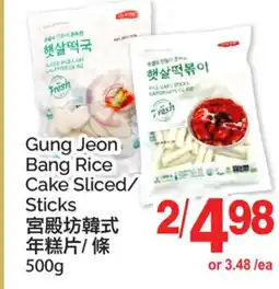 T&T Supermarket GUNG JEON BANG RICE CAKE SLICED/ STICKS offer