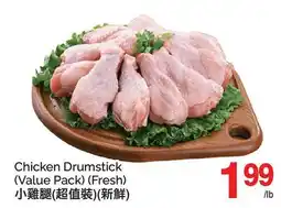 T&T Supermarket CHICKEN DRUMSTICK offer