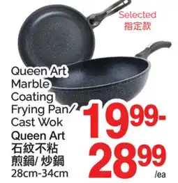 T&T Supermarket QUEEN ART MARBLE COATING FRYING PAN/CAST WOK, 28CM-34CM offer