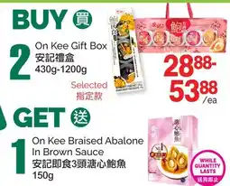 T&T Supermarket ON KEE GIFT BOX, 430G-1200G offer