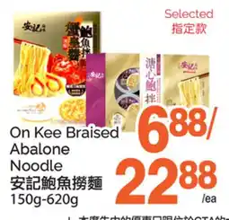T&T Supermarket ON KEE BRAISED ABALONE NOODLE, 150G-620G offer