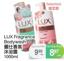T&T Supermarket LUX FRAGRANCE BODYWASH offer