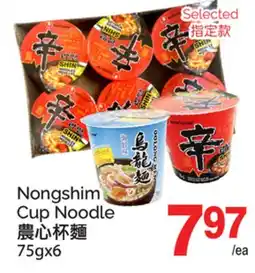 T&T Supermarket NONGSHIM CUP NOODLE, 75GX6 offer