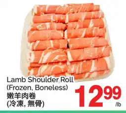 T&T Supermarket LAMB SHOULDER ROLL offer