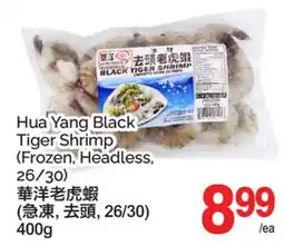T&T Supermarket HUA YANG BLACK TIGER SHRIMP offer