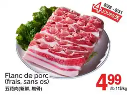 T&T Supermarket FLANC DE PORC offer