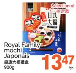 T&T Supermarket ROYAL FAMILY MOCHI JAPONAIS offer