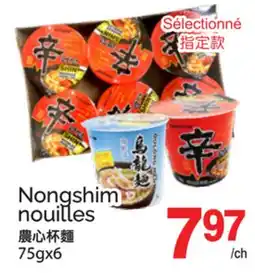 T&T Supermarket NONGSHIM NOUILLES, 75GX6 offer