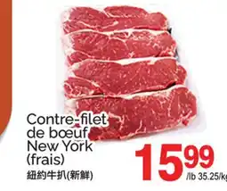 T&T Supermarket CONTRE-FILET DE BŒUF NEW YORK offer