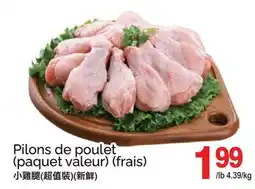 T&T Supermarket Pilons de poulet offer