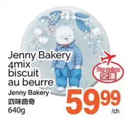 T&T Supermarket JENNY BAKERY 4MIX BISCUIT AU BEURRE offer