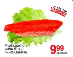 T&T Supermarket FILET SAUMON COHO (FRAIS) offer