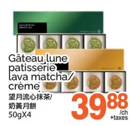 T&T Supermarket GÂTEAU LUNE PATISSERIE LAVA MATCHA/CRÈME, 50GX4 offer