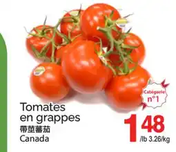 T&T Supermarket TOMATES EN GRAPPES offer