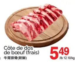 T&T Supermarket CÔTE DE DOS DE BŒUF (FRAIS) offer