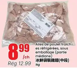 Btrust Supermarket Ailes de poulet fraiches réfrigérées offer