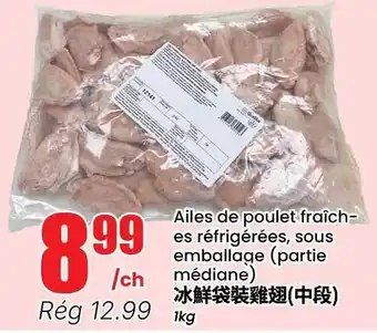 Ailes de poulet fraiches réfrigérées