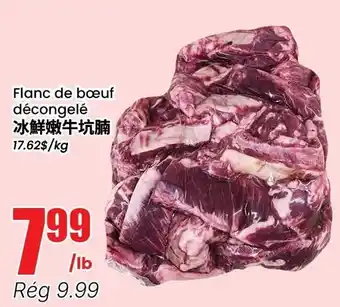 Flanc de bœuf décongelé