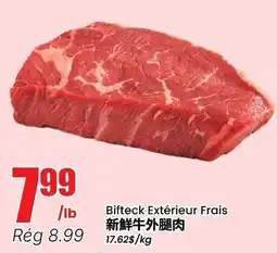 Btrust Supermarket Bifteck Extérieur Frais offer