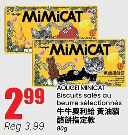 Btrust Supermarket Aoligei mimicat biscuits salés au beurre sélectionnés offer