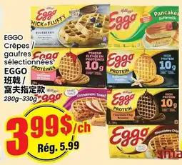 Btrust Supermarket Kellogg's Eggo waffles offer