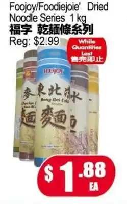 Yuan Ming Supermarket Foojoy/Foodiejoie' Dried Noodle Series offer