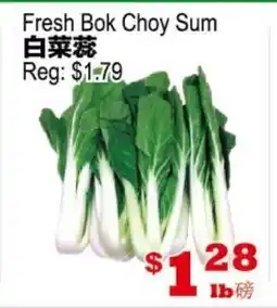 Yuan Ming Supermarket Fresh Bok Choy Sum offer
