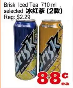 Yuan Ming Supermarket Brisk Iced Tea offer
