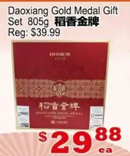 Yuan Ming Supermarket Daoxiang Gold Medal Gift Set offer