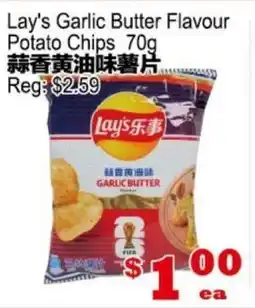 Yuan Ming Supermarket Lay's Garlic Butter Flavour Potato Chips offer