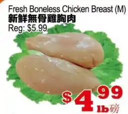 Yuan Ming Supermarket Fresh Boneless Chicken Breast (M) offer