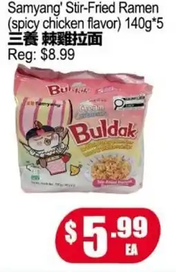 Yuan Ming Supermarket Samyang' Stir-Fried Ramen (spicy chicken flavor) offer