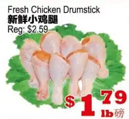 Yuan Ming Supermarket Fresh Chicken Drumstick offer