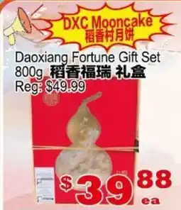 Yuan Ming Supermarket DXC Mooncake offer