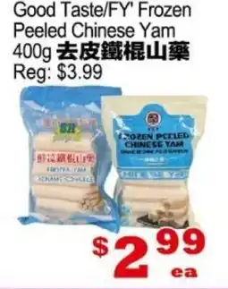 Yuan Ming Supermarket Good Taste/FY Frozen Peeled Chinese Yam offer