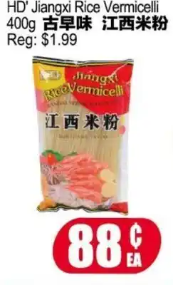 Yuan Ming Supermarket HD* Jiangxi Rice Vermicelli offer