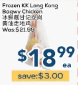 Oceans Fresh Food Market Frozen KK Long Kong Bagwy Chicken offer