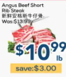 Oceans Fresh Food Market Angus Beef Short Rib Steak offer